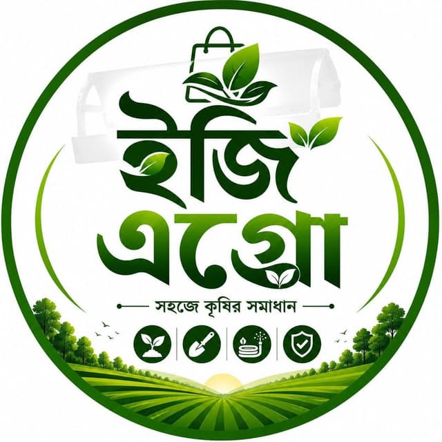 ইজি এগ্রো লোগো